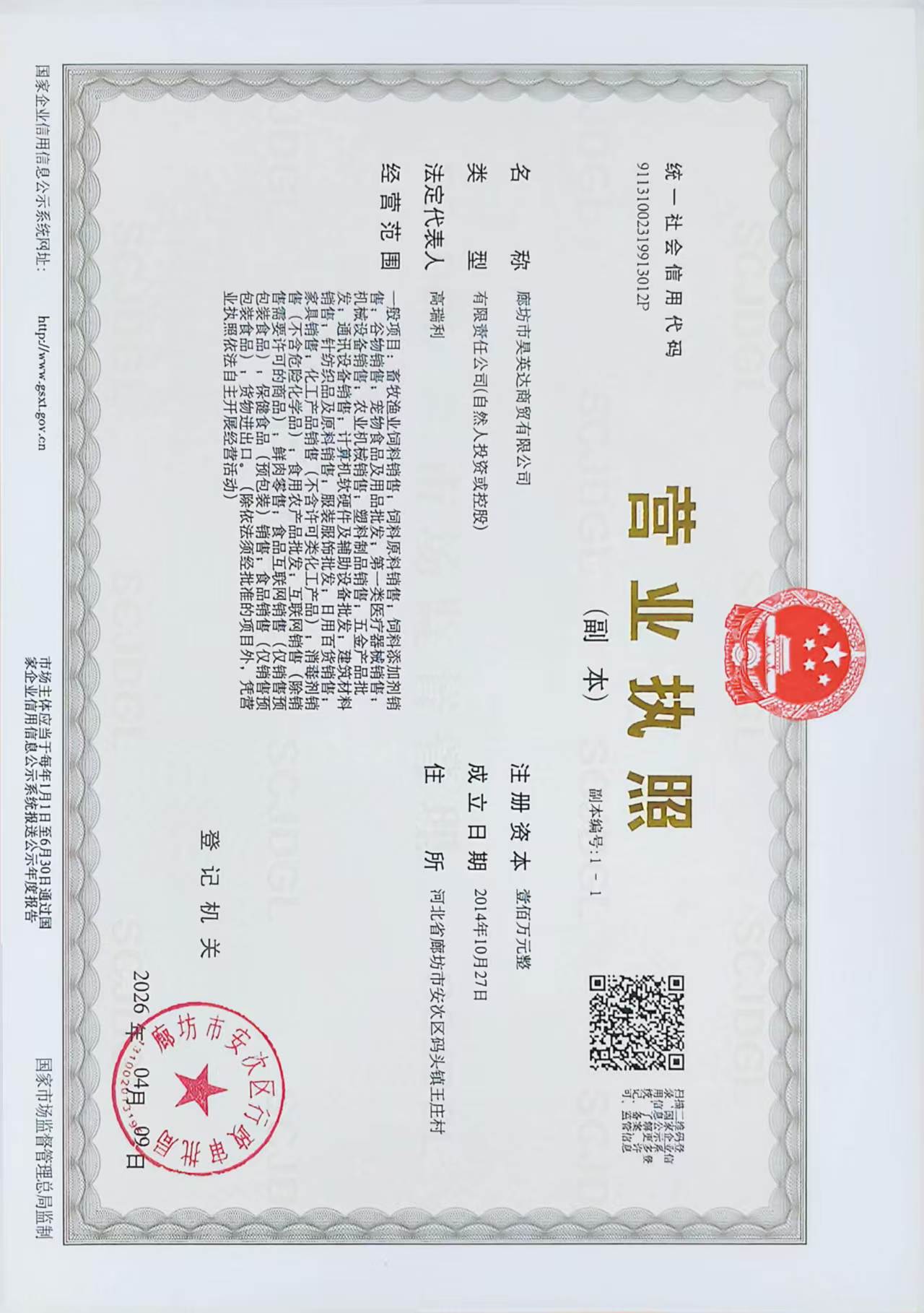 新变更20260409.jpg