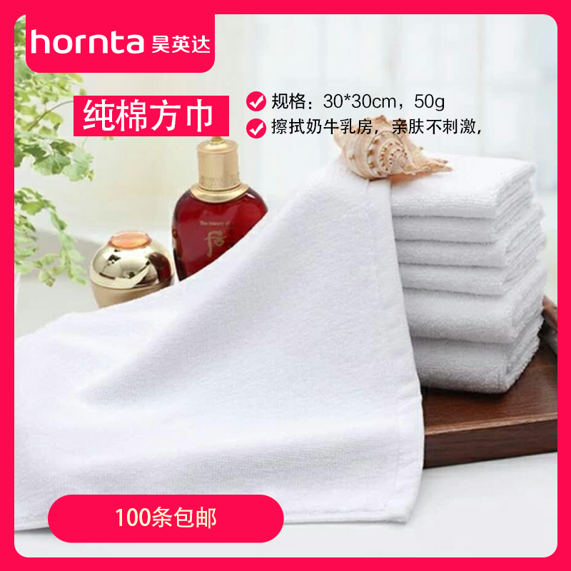 纯棉方巾（中国）
